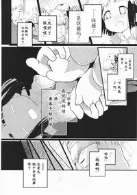 [Cloba.U] Asu Mata Kimi no Ie e [Chinese] [靴下汉化组]