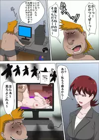 [Almarosso] Musuko no Doukyuusei ni Makura Eigyou Monogatari 2