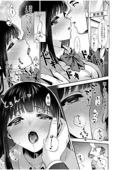 [Tori no Karaage] Pure na Jimiko ga No-Pan de Eroi no o Ore dake ga Shitte iru! 1-2