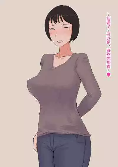 Moshi Tsuma wo Shokushuseibutsu ni Netorasetara