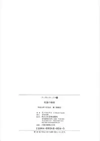 [Sasaki Mizuki] Dorei no Shimai - A Sister of Slave