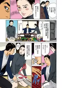 [Hazuki Kaoru] Hazuki Kaoru no Tamaranai Hanashi (Full Color Version) 2-1