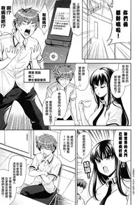 [Yasui Riosuke] Renai Fuyou Gakuha Ch. 1-3 [Chinese] [YuLong&FengXin]