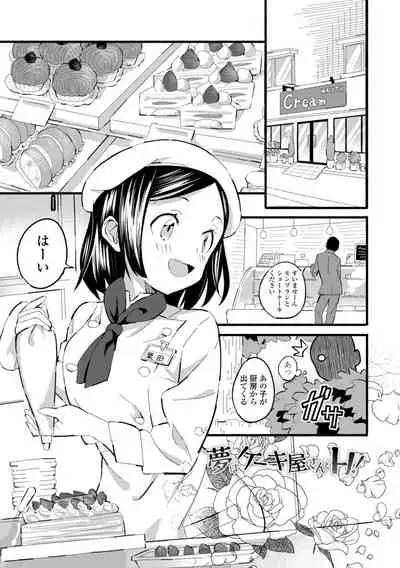 Gomen ne Ima Iku kara - I'm sorry Now Make Loving Ecstasy