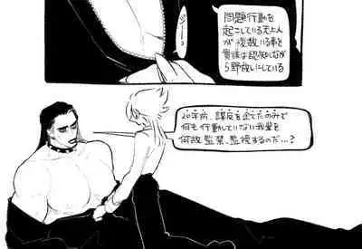 [Daimaou ★ Poruno-kun] Psyche's Creepy ＆ Creamies!! #6