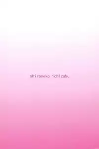 (C94) [Shironeko Ichizoku (Maumen)] Tsunagu Karada Mittsu (THE iDOLM@STER: Shiny Colors)