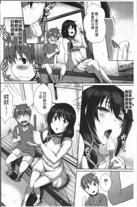 [Nekoi Hikaru] Junai Strike - Pure Love Strike | 純愛的快感攻擊 [Chinese]