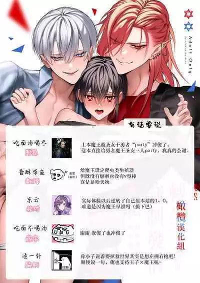 [OVERKILL (Bita)] Tensei Shita node Kyousei Hatsujou Mahou de Sekai Heiwa o Mezashimasu | 既然转生了 就用强制发情魔法 打造和平世界吧 [Chinese] [橄榄汉化组]