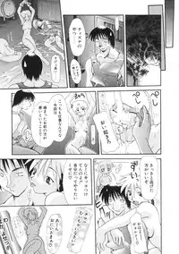 [Izawa Shinichi] Master & Master