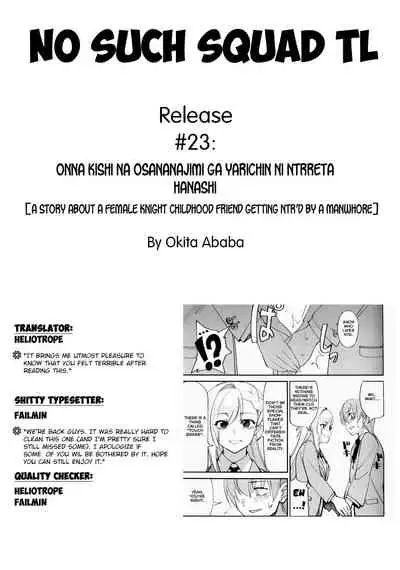 (C97) [Dokudami (Okita Ababa)] Onna Kishi na Osananajimi ga Yarichin ni NTRreta Hanashi [English] =NSS=