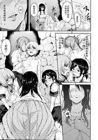 [Tachibana Omina] Boy Meets Harem [Chinese] [漢化組漢化組]