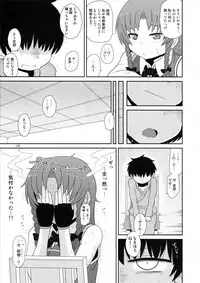 Surudake. Soushuuhen Ni