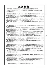 (C74) [Acid Noel (Mitsuki Rintarou)] Muchipuni Paradise! (Macross Frontier)