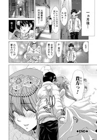 [Hori Hiroaki] Hakuchuumu - Niku ni Otsu - [Decensored]