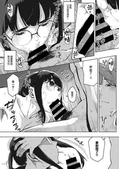 [Rocket Monkey] Kiken na Koukishin -Zenpen- | 危险的好奇心 -前編- (COMIC HOTMiLK Koime Vol. 32) [Chinese] [Digital]