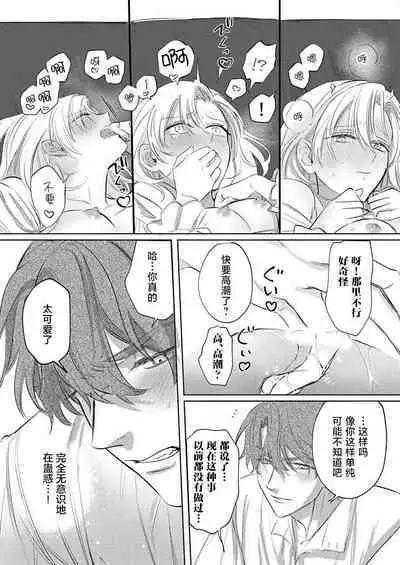 Ai ga Omoi Kishi Koushaku wa, Tsuihou Reijou no Subete o Ubaitsukushitai. | 骑士公爵爱意深重，想要索取放逐千金的一切。 1-11