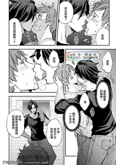 [Unknown (UNKNOWN)] Senpai, to. [Chinese] [同文城]