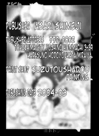 [Miraiya (Asari Shimeji)] Bumbling Detective Conan - File 9: The Mystery Of The Jaws Crime (Detective Conan) [English] [Tonigobe]