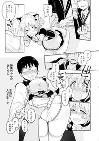 (Kabukichou Daishuukai 25) [MIRAGE CAT (Various)] SK (Gintama)