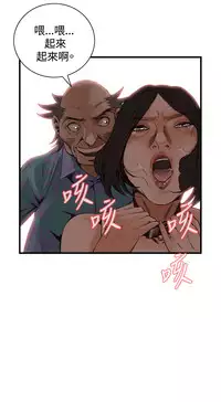 Take a Peek 偷窥 Ch.39~64 [Chinese]中文