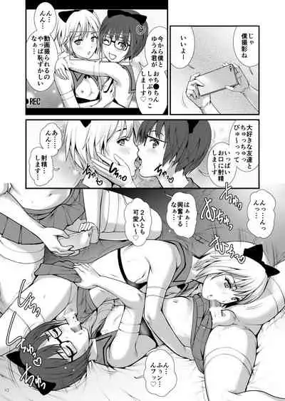 ボウイフレンズ エクストリーム