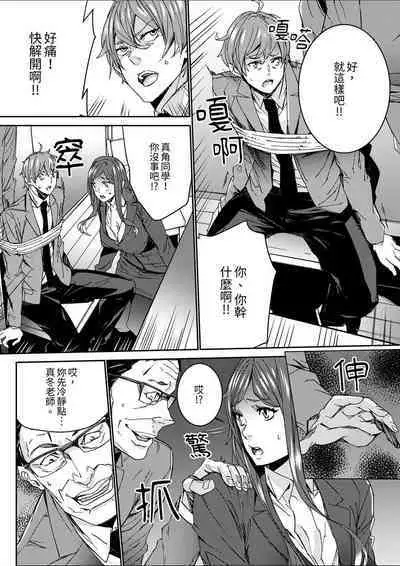 [OUMA] Hitozuma Kyoushi Kari ~ Sensei, Danna no Maede Kon Nani Nuretemasu yo? | 人妻教師狩獵 ~老師,妳在老公面前變得這麼濕了喔？1-8 Complete [Chinese]