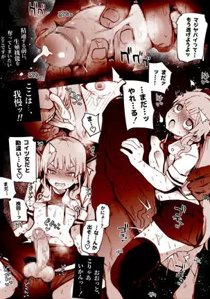 Kaiki! Toshi Densetsu Oji-san ~Mesugaki Butta Otokonoko no Zettai Ikanai Soku Ochi Kimodameshi~