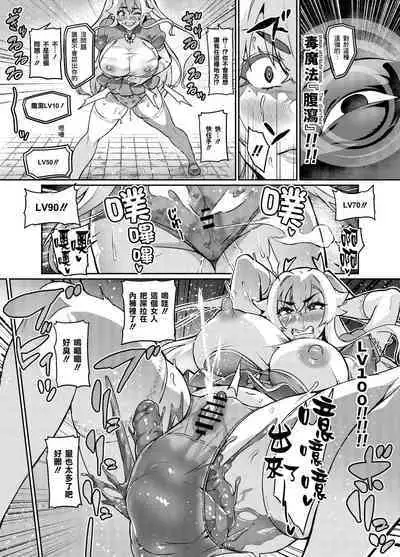 [Hatoba Akane] Maken no Elena ~Katte no Omoibito ni Takusareta Ko to no Koi ni Ochiru Majo~ Ch. 1~6 [Chinese] [臭鼬娘漢化組]