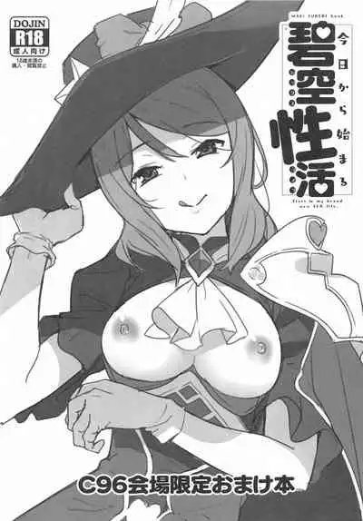 (C96) [Do well !!! (Tatsuka)] C96 Kaijou Gentei Omakebon 