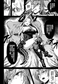 Hoshi no Kemono no Inochigoi