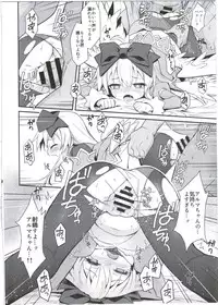 (C92) [Kanariya Bai Kanariya (Maya Gorou)] Alma ga Arekore Sareru no o Nagameru Hon. 4 (Shinrabansho)