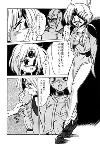 [Parupunte(Takushi Fukada)] F-23