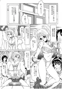 [Fuusen Club] Speed & Hard