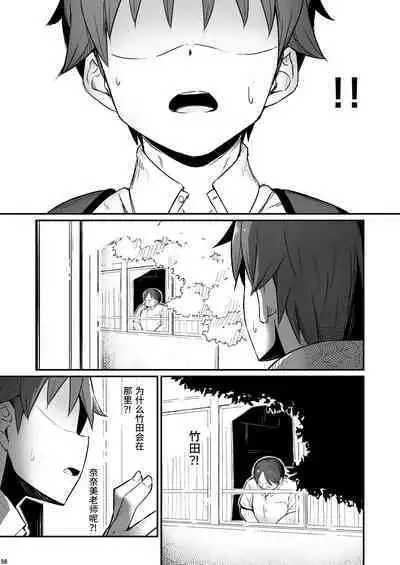 [Pirokobo (Piro)] Kagaku Junbishitsu no Tsumi 2 -Sakerareta Ano Hi- | 化学准備室的罪2 -无法逃避的那天- [Chinese] [Looike汉化组]