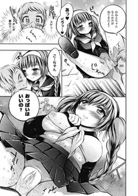 COMIC Unreal 2011-08 Tokubetsu Furoku