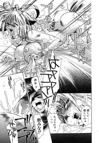 [Unite Souji] Prima Materia