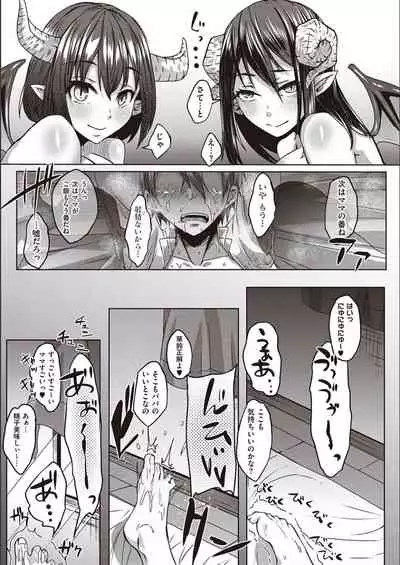 Boku to Succubus to Kashita Itoshi no Bousai to no Kyuusei Seikatsu