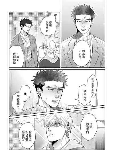 Bokura wa Unmei Janai | 我们不是命定之番 1-6 完结