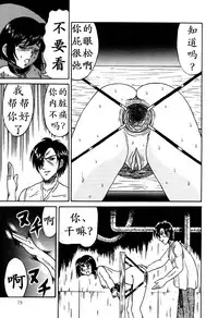 [Kesshousui] Otome Gari no Yakata Ch. 1-7 [Chinese] [K记翻译]