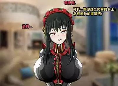 Yor story（有条色狼汉化）