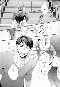 (SUPER24) [PureSlider (Matsuo)] MONTHLY THE IWATOVISION (Free!) [Chinese] [绅士仓库汉化]