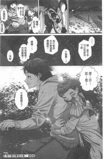 Kimi ga Suki. | 好喜歡你。