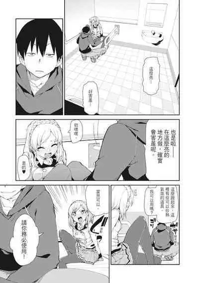 Saimin Anji de "Kanarazu Kou naru"｜用催眠暗示「讓她變得淫蕩」