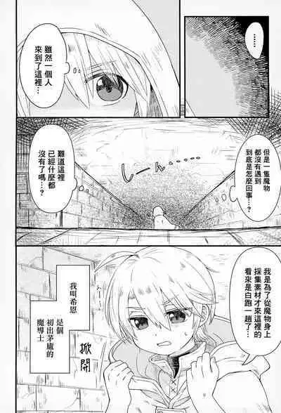 shi ~yokushuga arawareta! ▽ | 触手怪出现了!▽