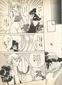 [Anthology] Lunatic Party 8 (Bishoujo Senshi Sailor Moon)