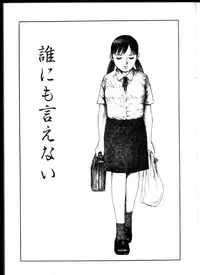 [Hayami Jun] Iyashiku Gehin ni