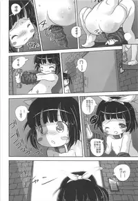 (C81) [Kachusha (Chomes)] Youjo Monzetsu Tengoku Sou Mon Hen 2 [Chinese] [silent_aoi个人汉化]