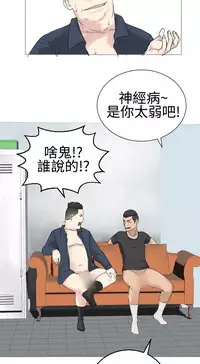 [SOSO] Franken Jo 为爱而生 法兰克赵 Ch.1~24 [Chinese]中文