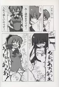 [Nandemo Dekirumon (Kotori Yuuya)] Au Au Nano yo ne (Higurashi no Naku Koro ni)