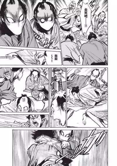 因習秘録 淫亂曼荼羅